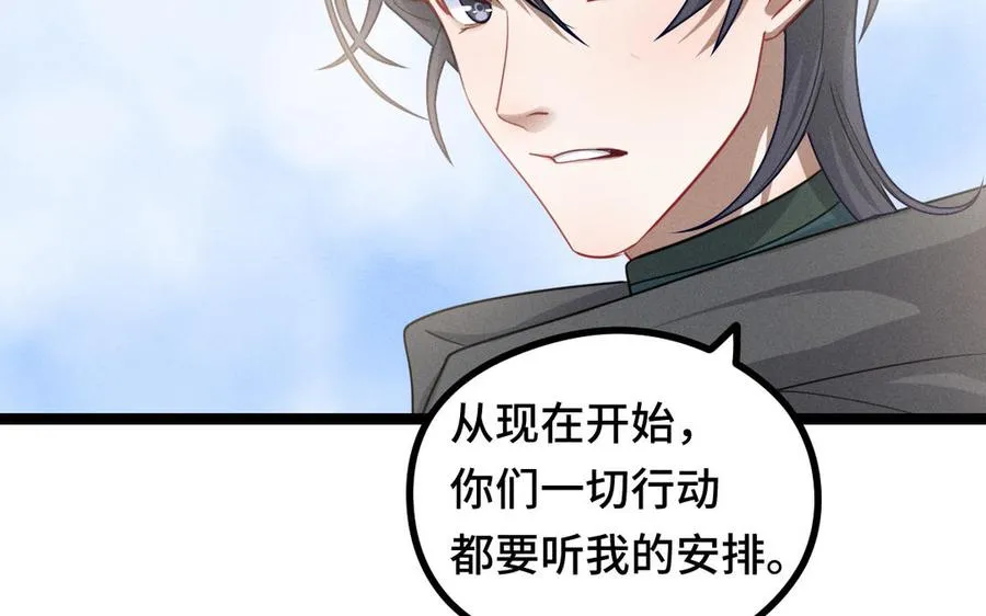 第91话 回来（下） 第64页