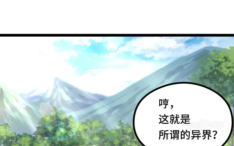 第91话 回来（下） 第67页