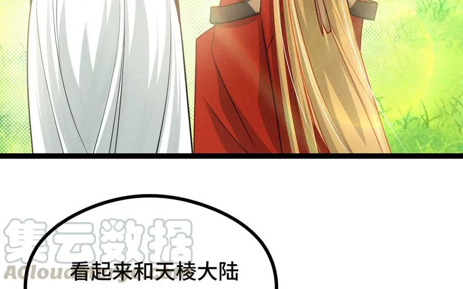 第91话 回来（下） 第69页