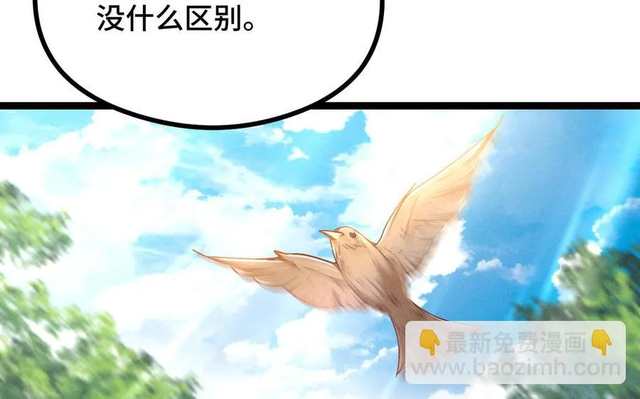 第91话 回来（下） 第70页