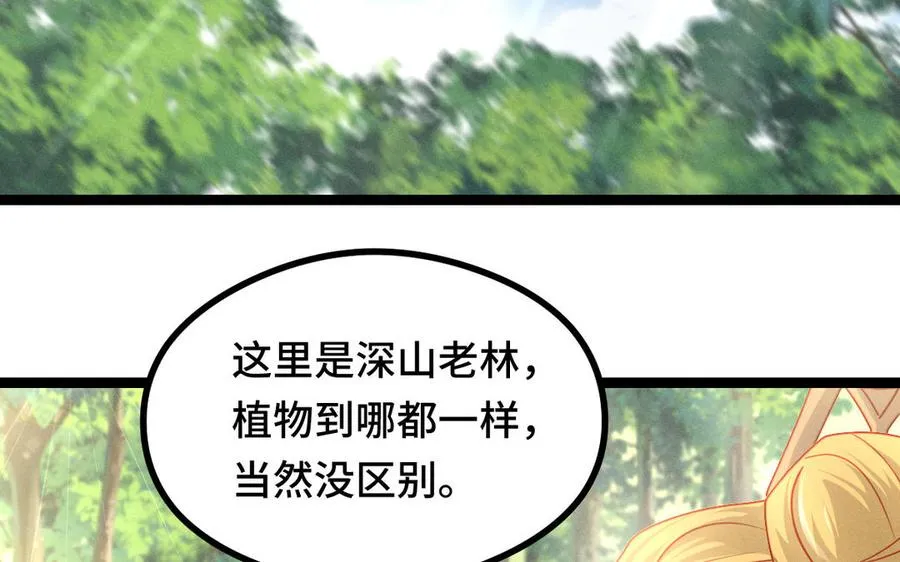 第91话 回来（下） 第71页