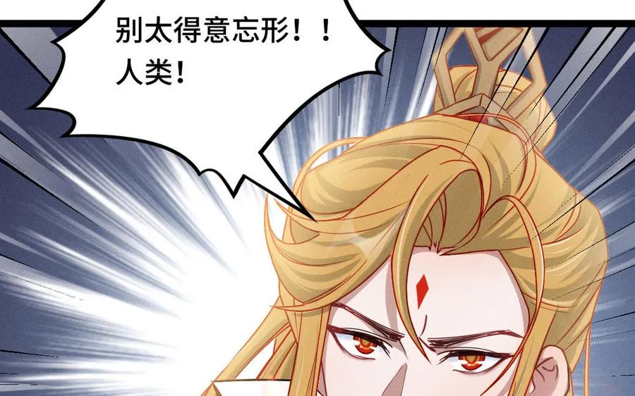 第91话 回来（下） 第74页