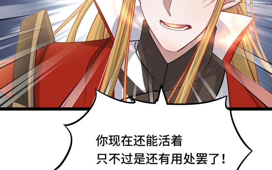 第91话 回来（下） 第75页