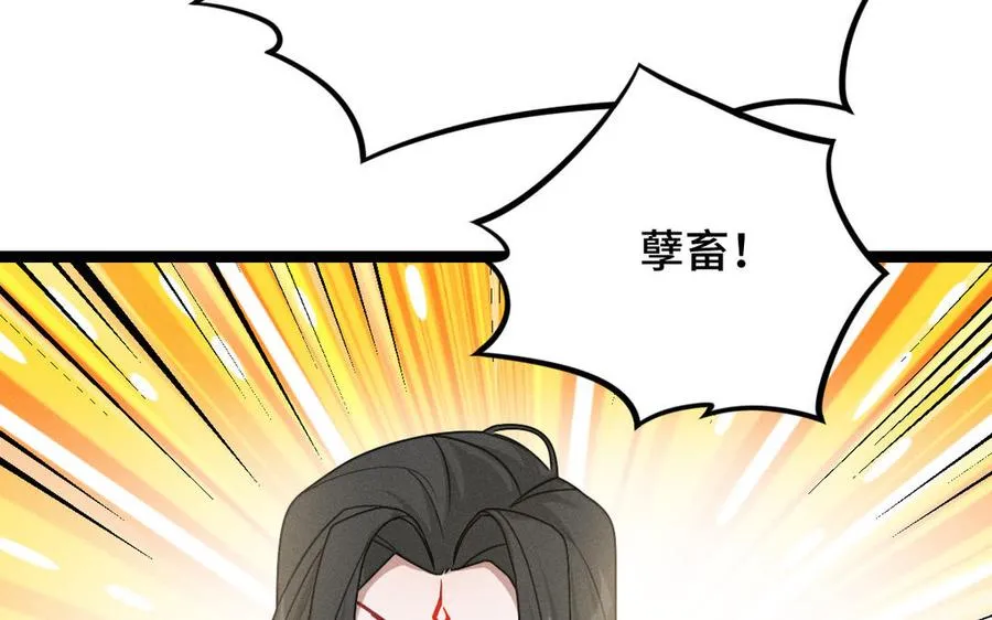 第91话 回来（下） 第76页