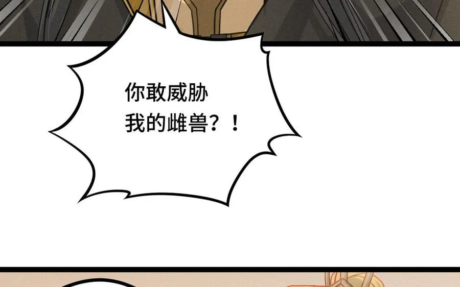 第91话 回来（下） 第78页