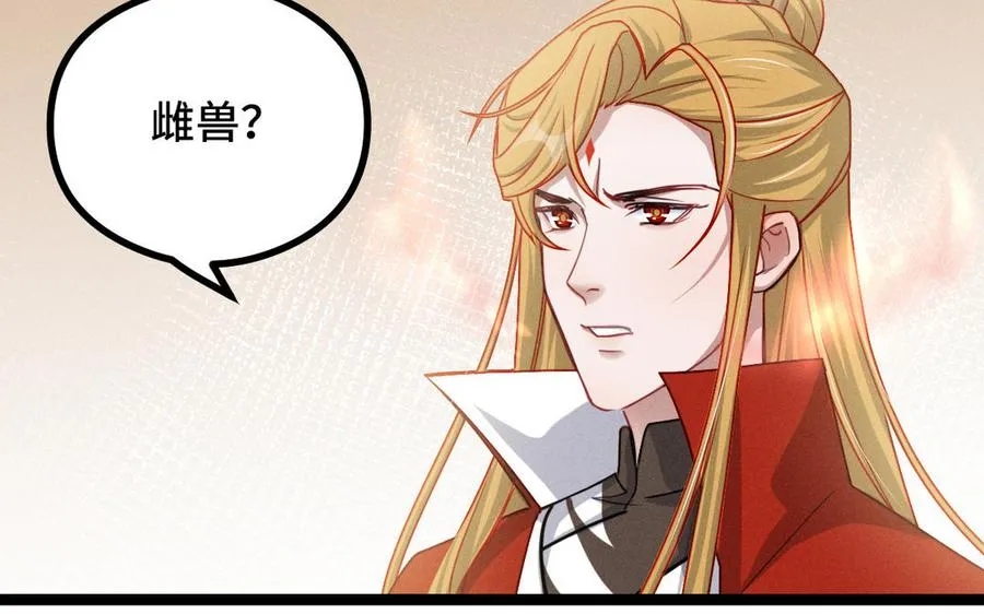 第91话 回来（下） 第79页