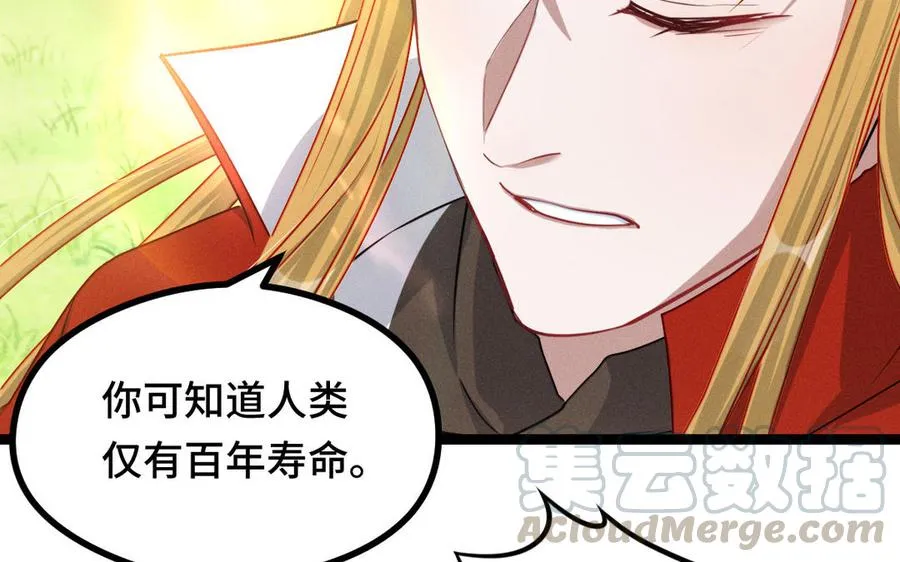 第91话 回来（下） 第81页