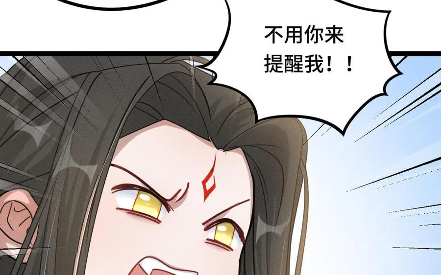 第91话 回来（下） 第82页