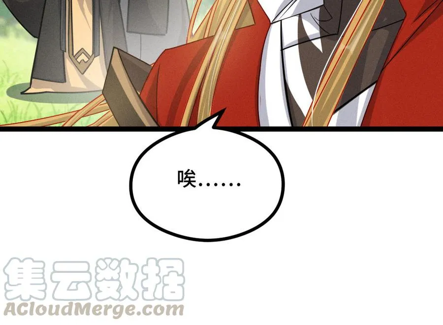 第91话 回来（下） 第85页