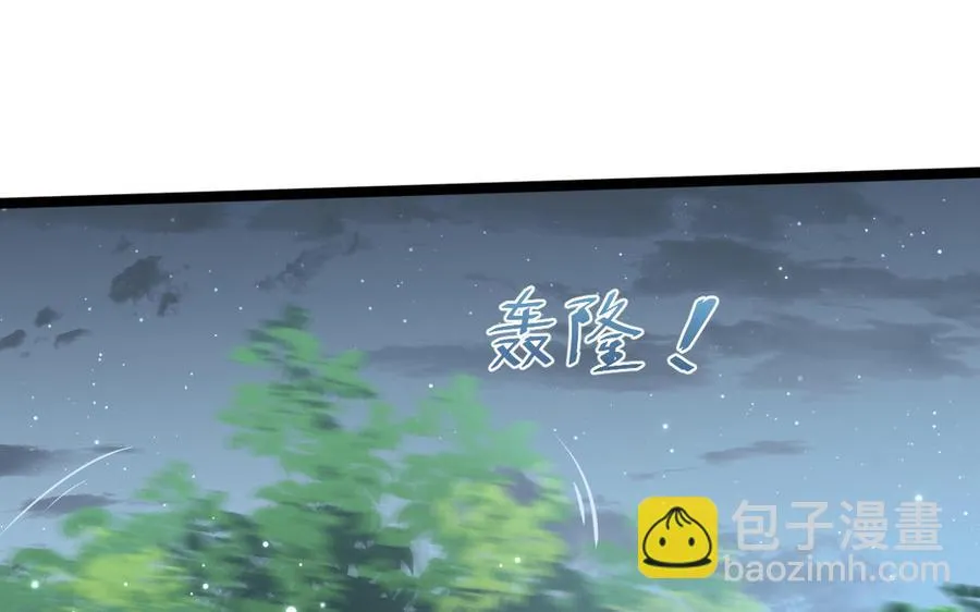 第91话 回来（上） 第8页