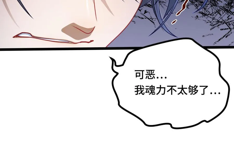 第91话 回来（上） 第23页