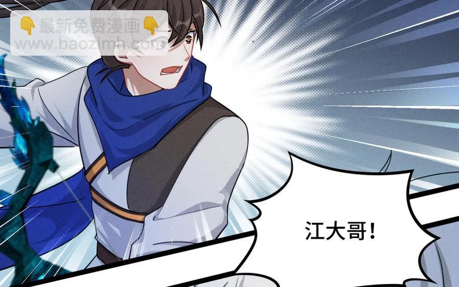 第91话 回来（上） 第32页