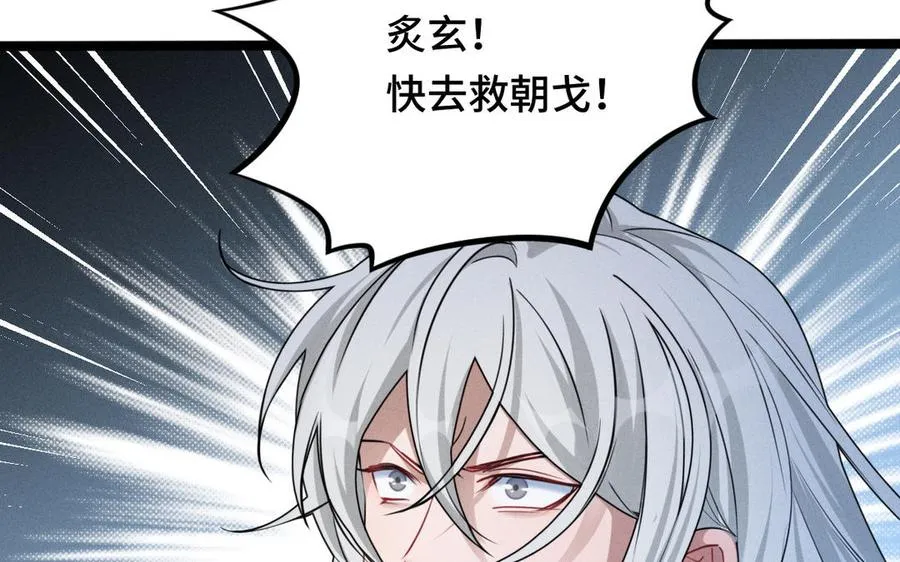 第91话 回来（上） 第39页