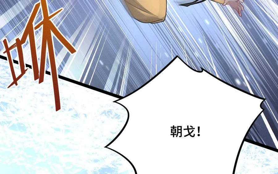 第91话 回来（上） 第43页