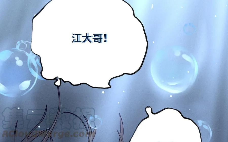 第91话 回来（上） 第45页