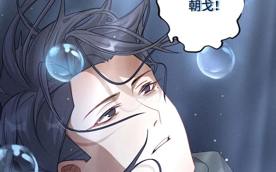 第91话 回来（上） 第46页