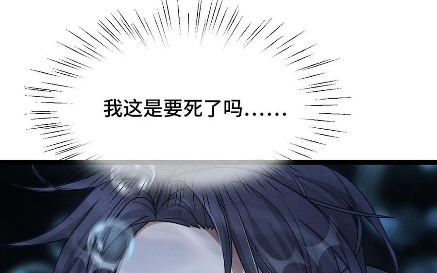 第91话 回来（上） 第48页