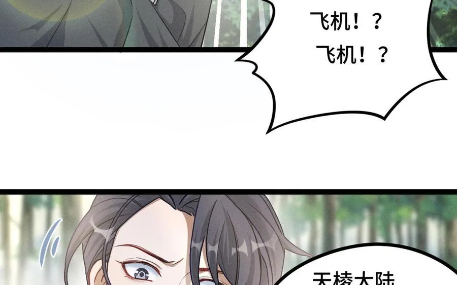 第91话 回来（上） 第59页