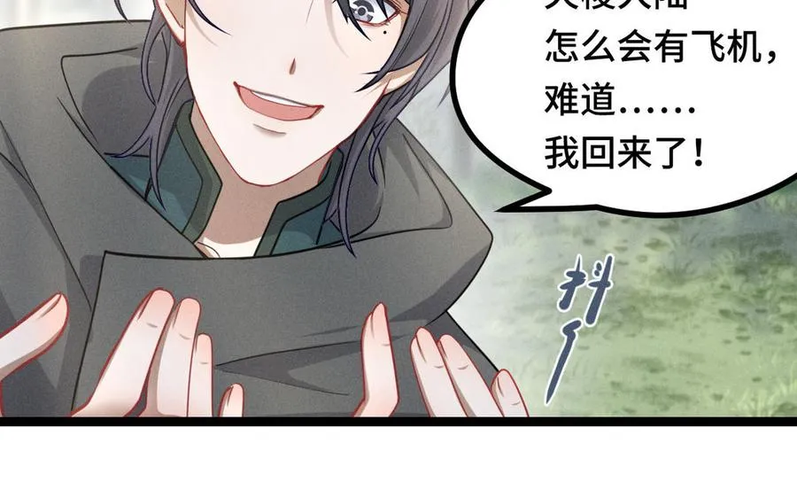第91话 回来（上） 第60页