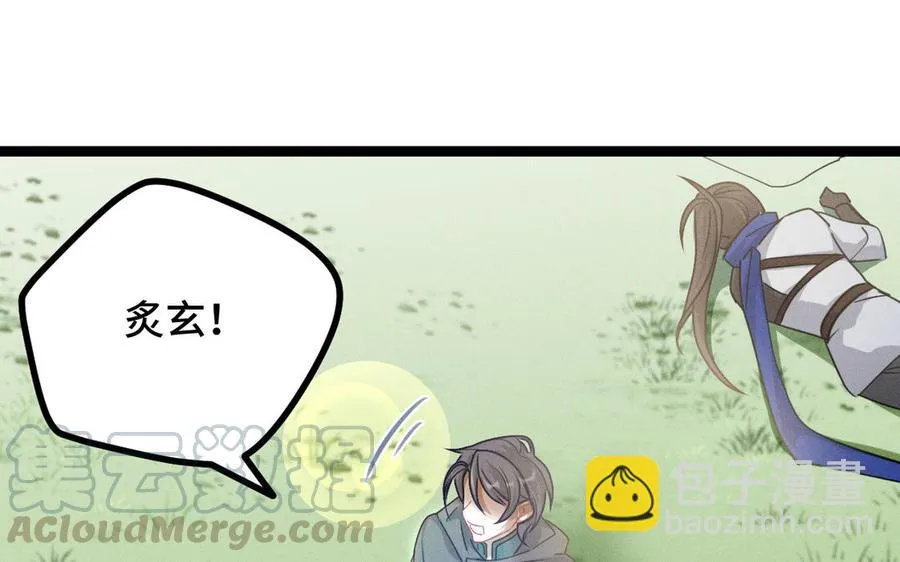 第91话 回来（上） 第61页