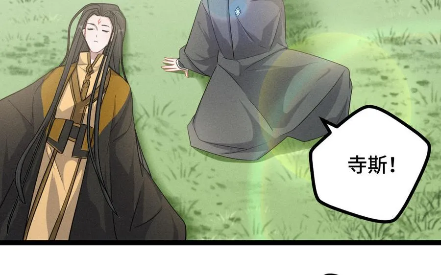 第91话 回来（上） 第62页