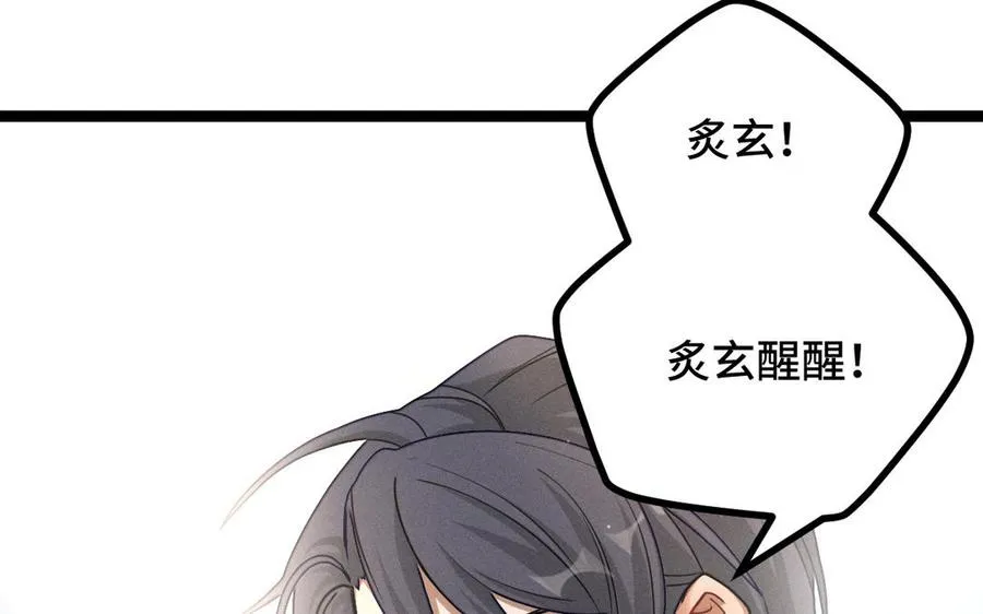第91话 回来（上） 第63页