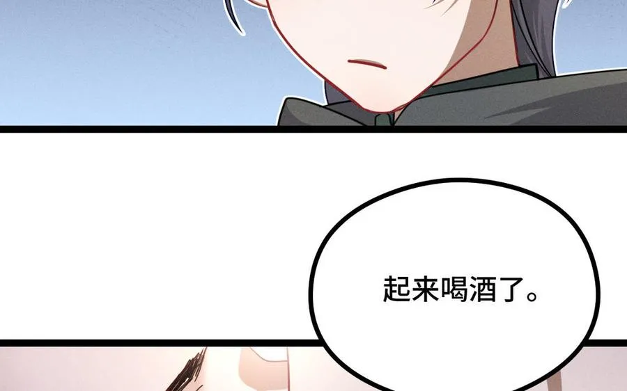 第91话 回来（上） 第66页