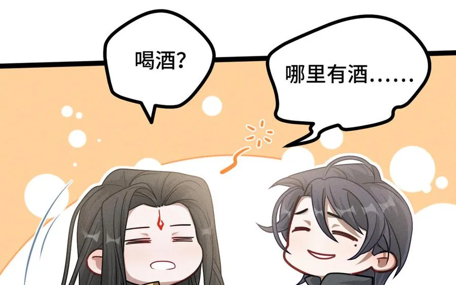 第91话 回来（上） 第68页