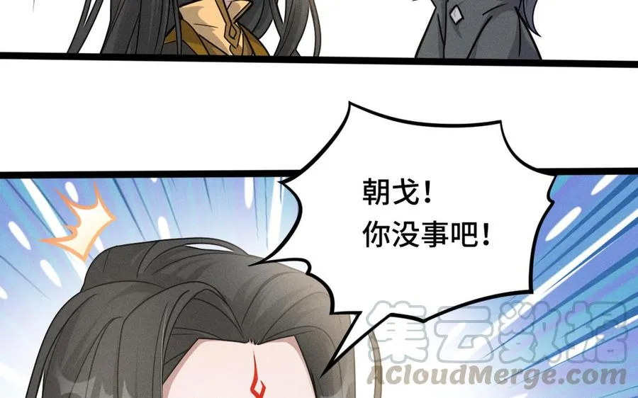 第91话 回来（上） 第69页