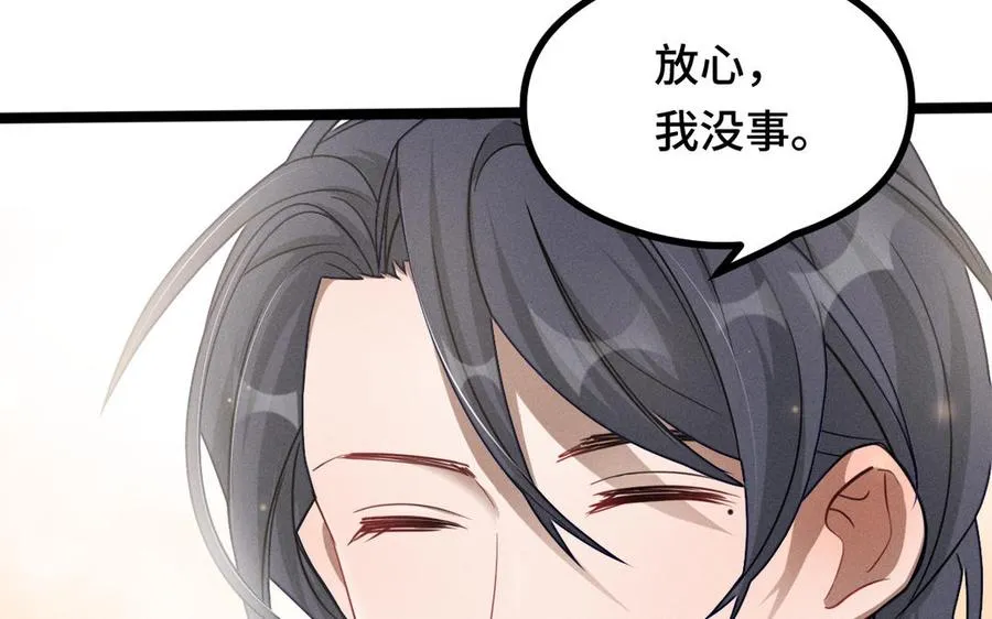 第91话 回来（上） 第71页