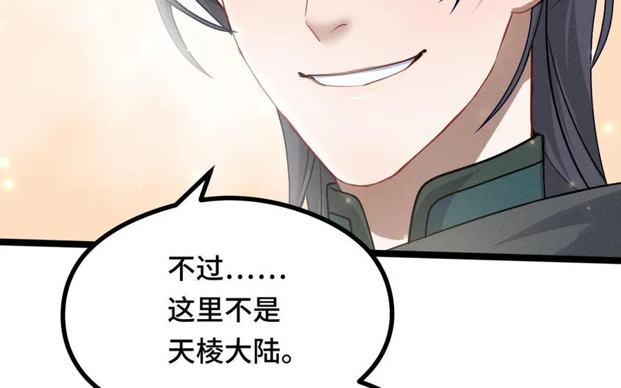 第91话 回来（上） 第72页