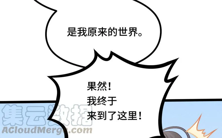 第91话 回来（上） 第73页