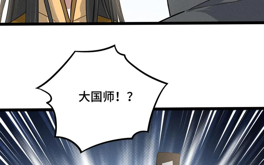 第91话 回来（上） 第75页