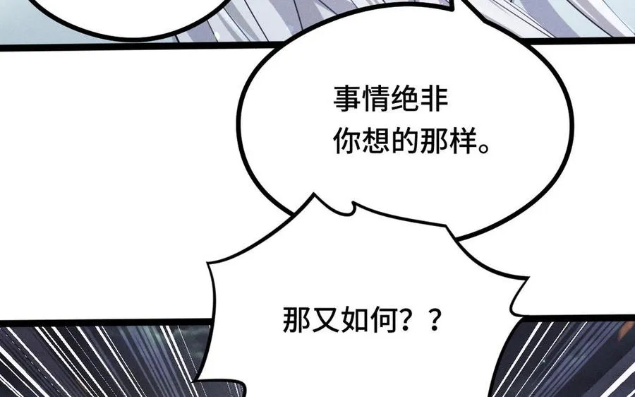 第90话 异界之门（下） 第12页