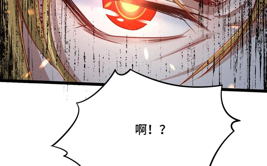 第90话 异界之门（下） 第20页