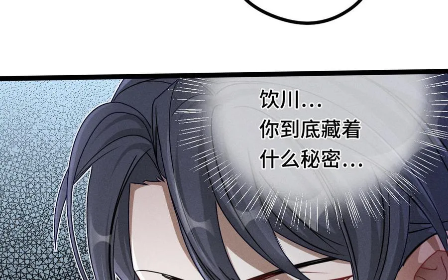 第90话 异界之门（下） 第23页