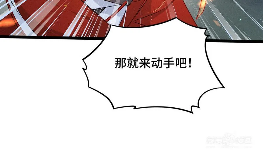 第90话 异界之门（下） 第27页