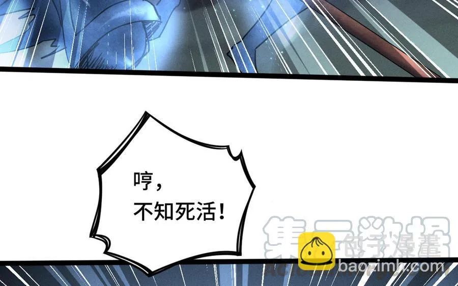 第90话 异界之门（下） 第33页