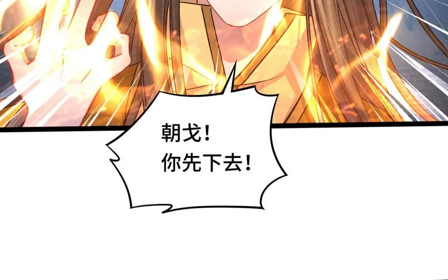 第90话 异界之门（下） 第35页