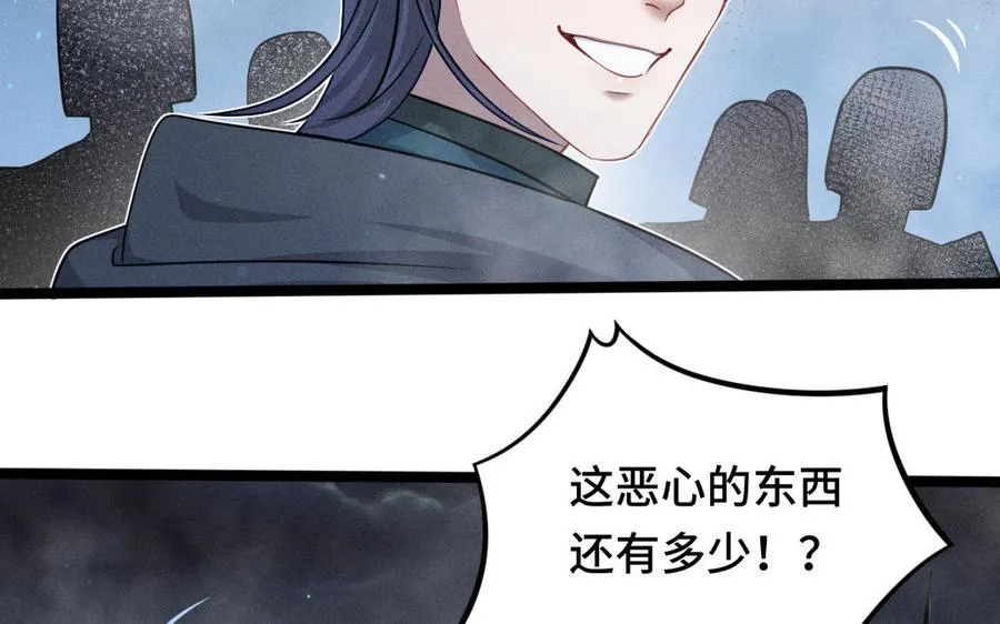 第90话 异界之门（下） 第54页