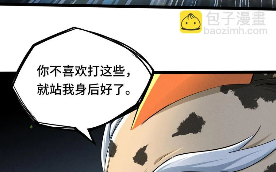 第90话 异界之门（下） 第58页