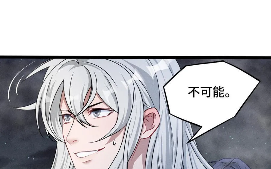 第90话 异界之门（下） 第60页