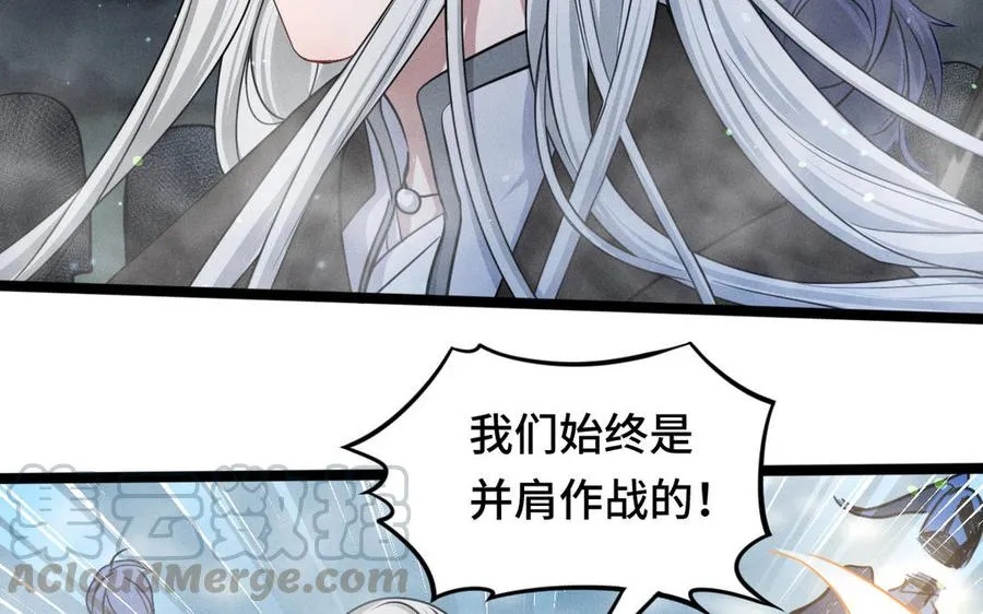 第90话 异界之门（下） 第61页