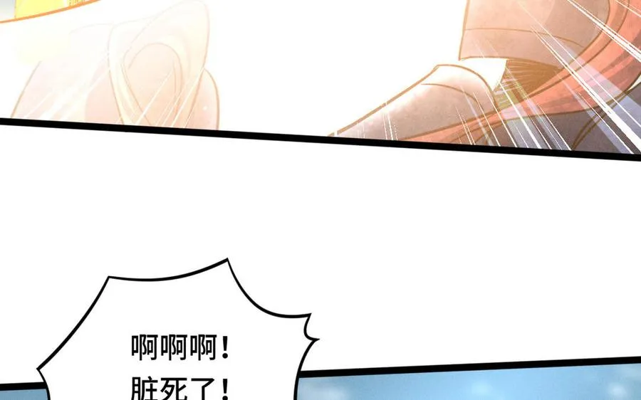 第90话 异界之门（下） 第63页