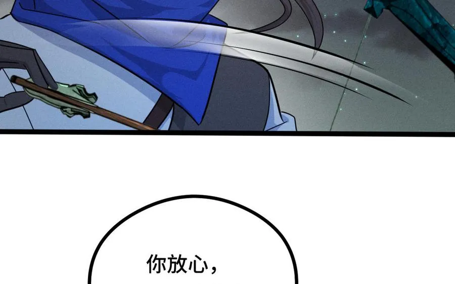 第90话 异界之门（下） 第72页