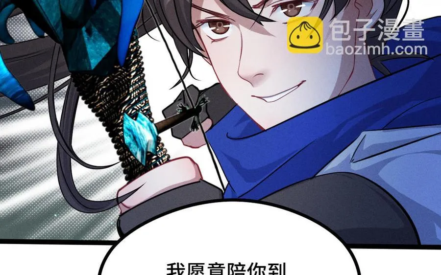 第90话 异界之门（下） 第74页
