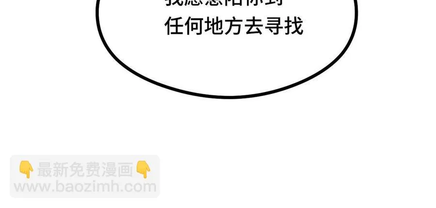 第90话 异界之门（下） 第75页