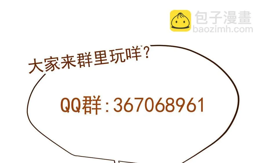 第90话 异界之门（下） 第76页