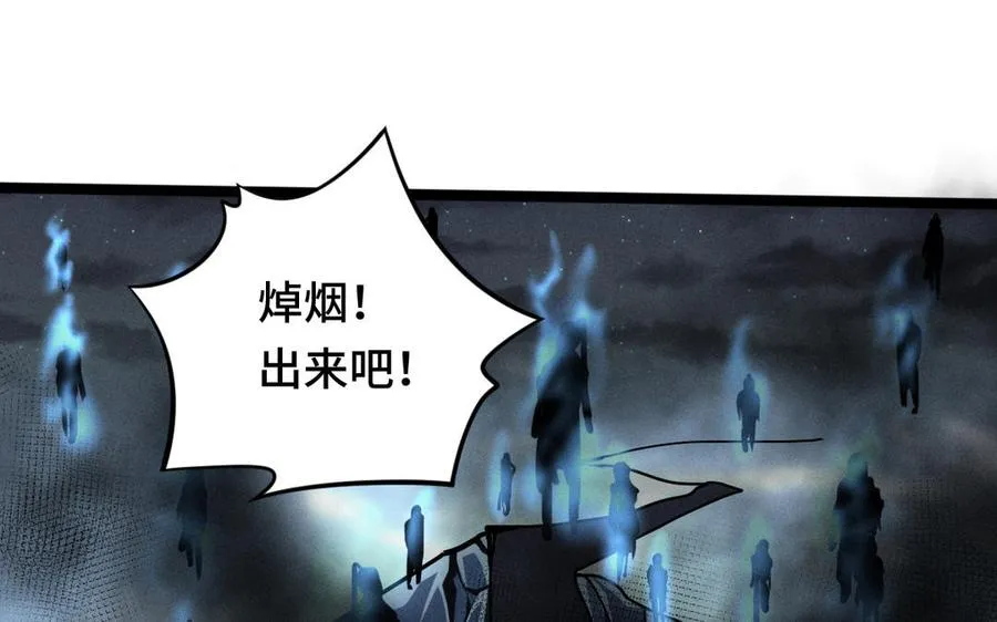 第90话 异界之门（上） 第8页