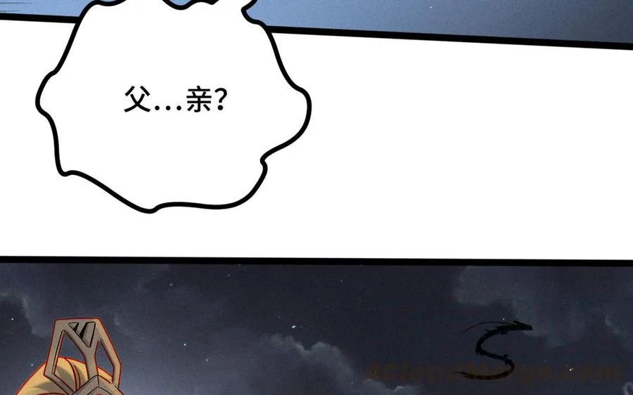 第90话 异界之门（上） 第21页